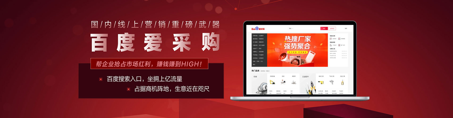 仁怀百度竞价包年